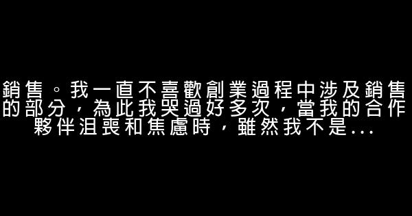 創業：30歲時我更擅長的7件事 1