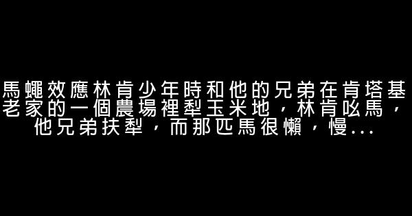 創業11個人生定律 1