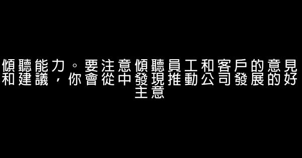 困難時期創業者應具備12項素質 1