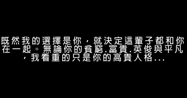 寫給那個將來能陪你一生一世的男人 0 (0)