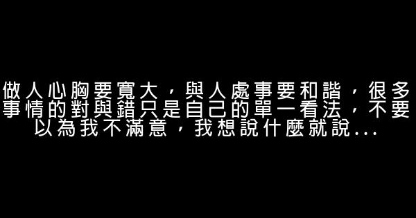 青春正能量語錄 0 (0)