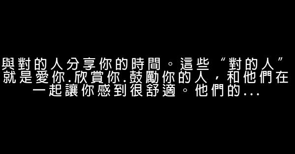 人生最值得你去做的30件事 0 (0)