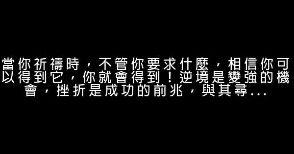 青春勵志文章：成功就在眼前 0 (0)