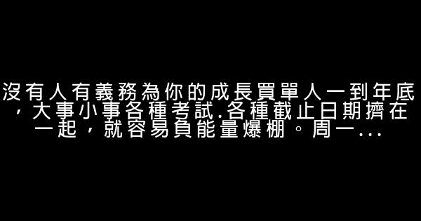 且珍惜沿途風景，許我以微笑問候 0 (0)