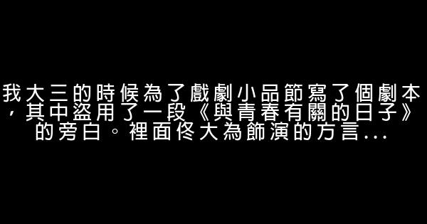 致我們總被輕視與嘲笑卻不甘心的青春 0 (0)