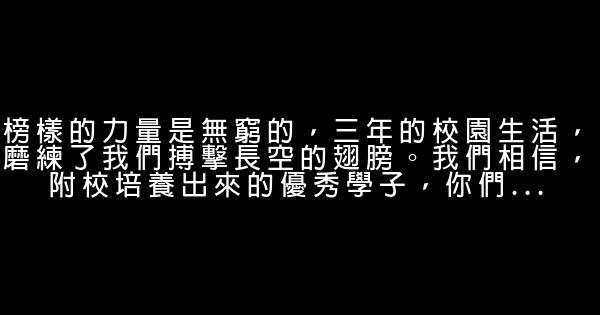 初三畢業典禮主持詞 0 (0)