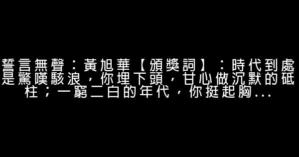 感動中國2015頒獎詞 感動中國2015十大人物頒獎詞 1