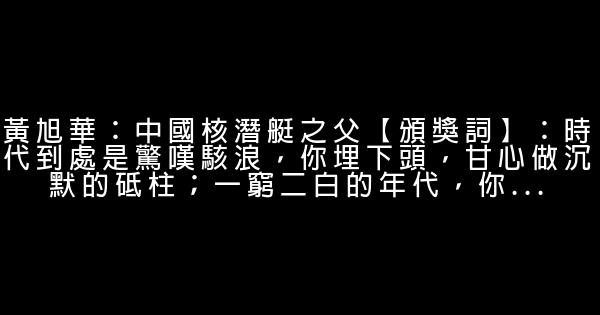 2014感動中國十大人物事跡 感動中國2014十大人物事跡 1