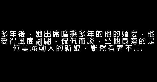 30段暖入心底的微愛情故事 1