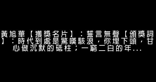 2014感動中國頒獎詞 2014感動中國十大人物頒獎詞 1