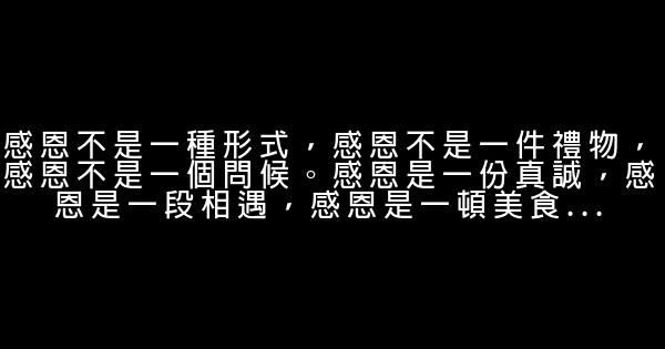 感恩節祝福簡訊 1