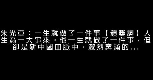 感動中國2014十大人物頒獎詞 1