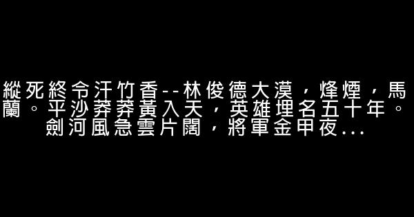 2014感動中國觀後感 1