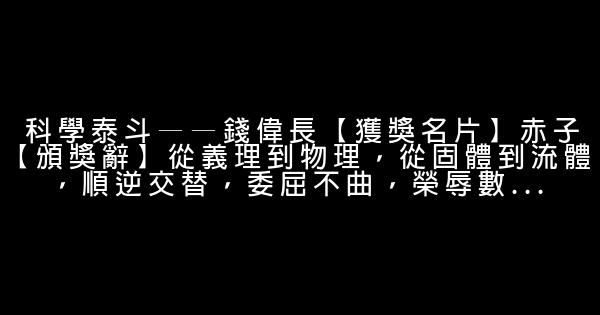 2014感動中國十大人物頒獎詞（辭） 1