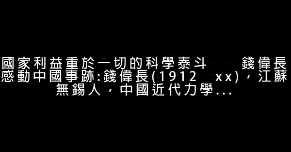 2014感動中國十大人物事跡 1