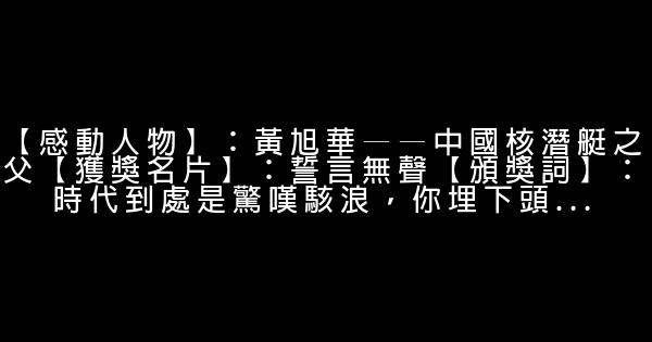 2014感動中國十大人物事跡及頒獎詞 1