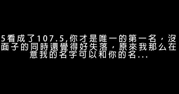 一個女孩兒的十年：她的愛情讓我感動到哭泣 1