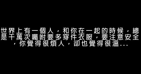 生命中值得珍惜的五個人 1