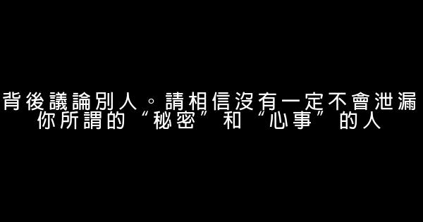 容易得罪人的25種行為 1