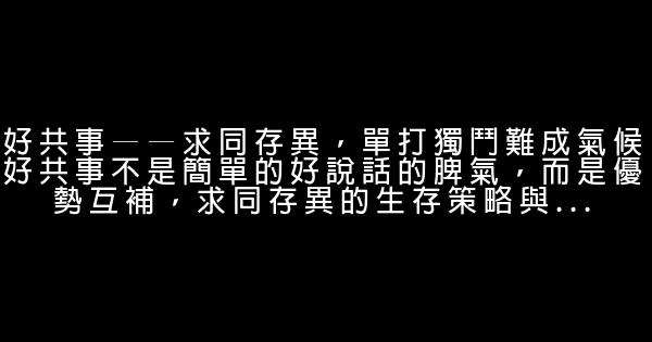 成功做人的七張王牌 1