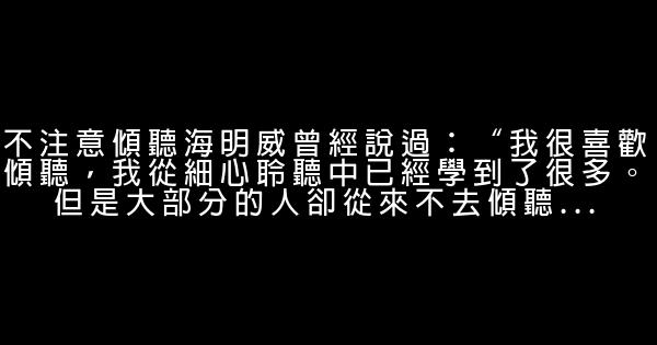 與人談話的10種不良習慣 1