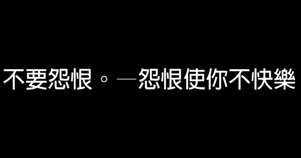 不要對他人做的20件事 1