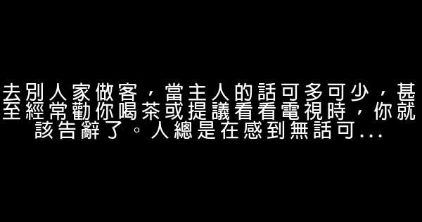 不得不學的社交暗語，讓你的聰明才智發揮到極點 1