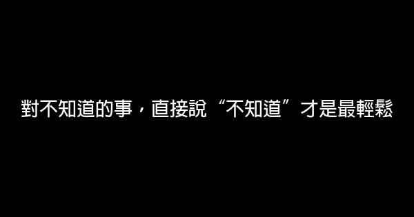 25條社交規則，讀一讀終身受用 1