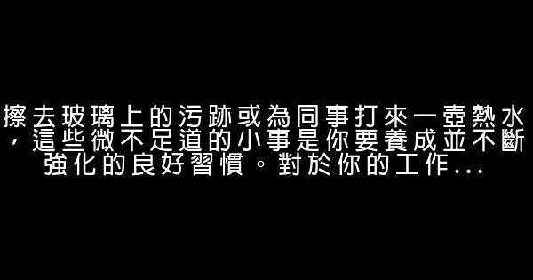 上班族的經典人生哲學 1