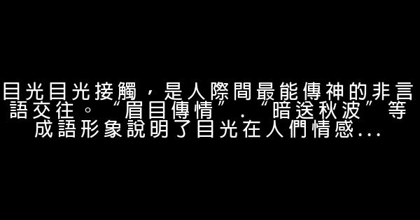 與人溝通時得心應手的技巧 1