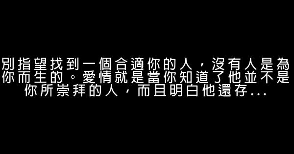 經營好感情的10條守則 1