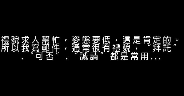 你為什麼不容易獲得別人的幫助 1