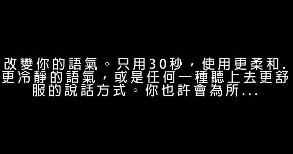 30秒就可以做的30件改變世界的事情 1