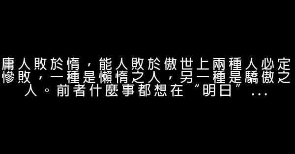 二十條樸素的人生哲理 1