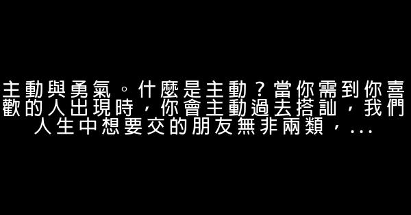 打開人際關係大門的三把金鑰匙 1