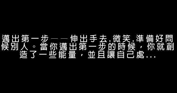 6步打破聊天尷尬局 1