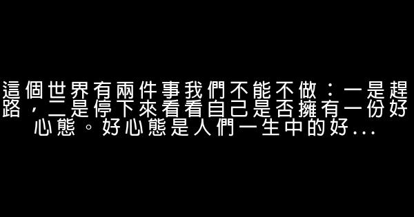 陽光般的處世之道 0 (0)