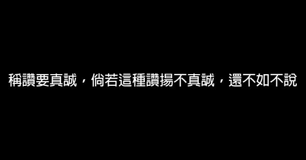 常被人忽略的卻非常重要的溝通技巧：稱讚對方 0 (0)