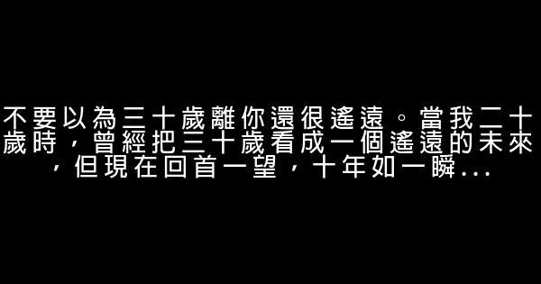 給23歲女孩的21個忠告 0 (0)