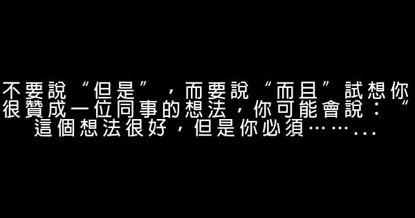 怎樣說話讓你更有力 0 (0)