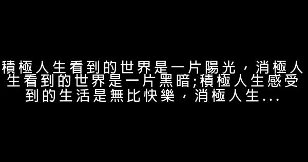 24句经典励志优美句子摘抄 1