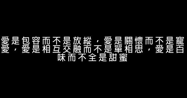 爱情哲理励志句子100句 1