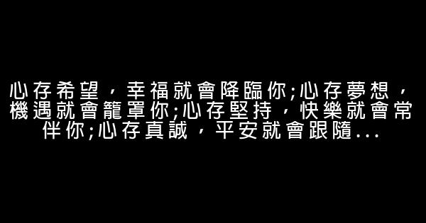 励志人生的句子正能量 1