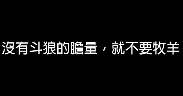 2020年轻人的青春励志句子 0 (0)