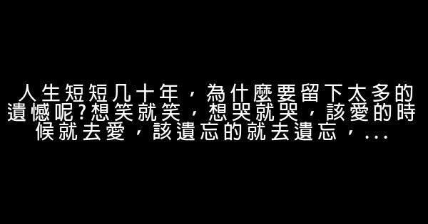 每天好心情励志句子 0 (0)