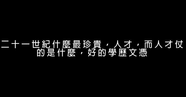 关于中考的励志句子 0 (0)