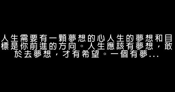 2018激励人心的励志句子 0 (0)