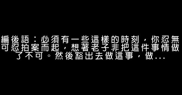 2018关于父母的励志说说 0 (0)