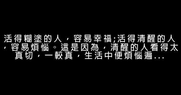 25条关于人生感悟的经典励志句子 0 (0)