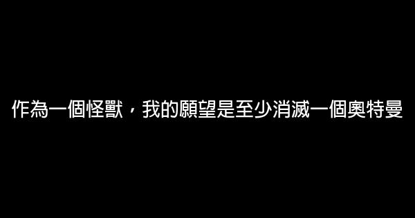 关于放松心情的励志句子 0 (0)